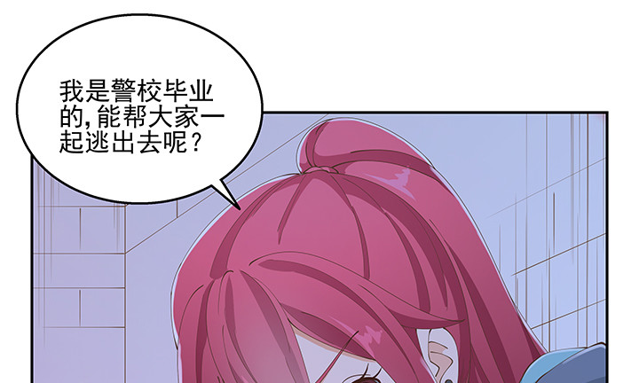 燃烧吧！家政女王 - 38话 我相信你！(2/4) - 7