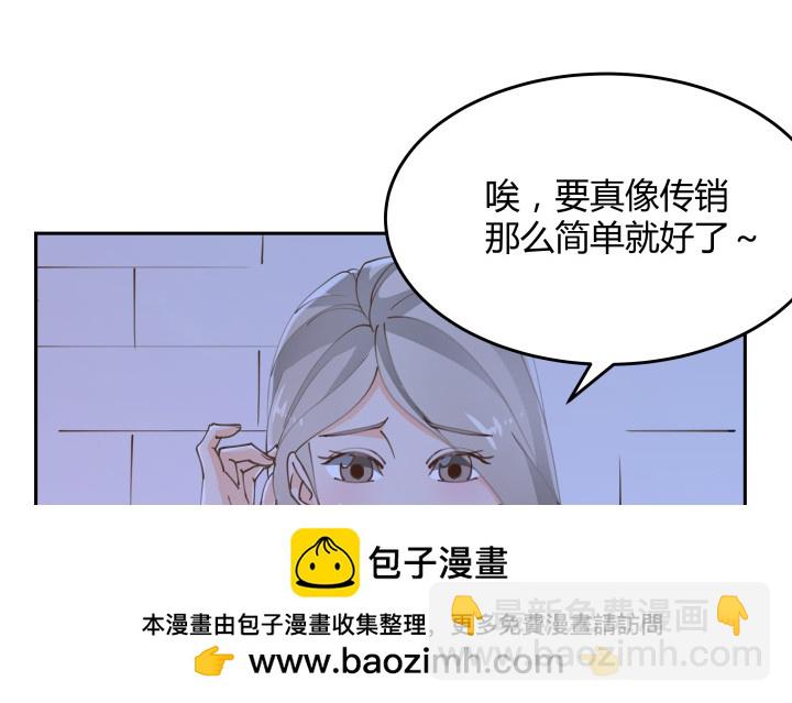 燃烧吧！家政女王 - 40话 这世道，防不胜防(2/4) - 6