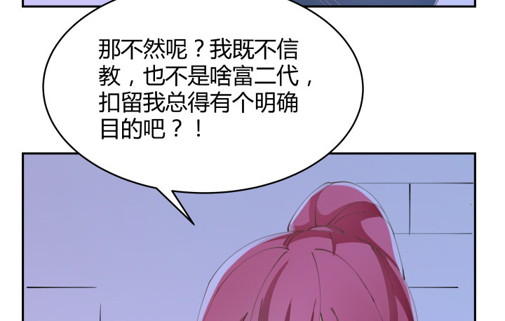 燃烧吧！家政女王 - 40话 这世道，防不胜防(3/4) - 6