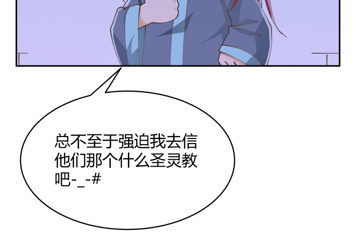 燃烧吧！家政女王 - 40话 这世道，防不胜防(3/4) - 3