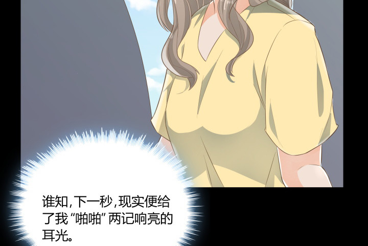 燃烧吧！家政女王 - 40话 这世道，防不胜防(1/4) - 4