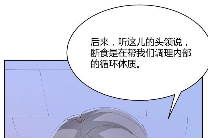 燃烧吧！家政女王 - 40话 这世道，防不胜防(3/4) - 4