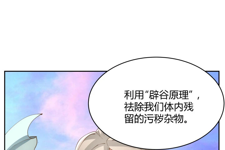 燃烧吧！家政女王 - 40话 这世道，防不胜防(3/4) - 6