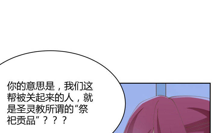 燃烧吧！家政女王 - 40话 这世道，防不胜防(3/4) - 3