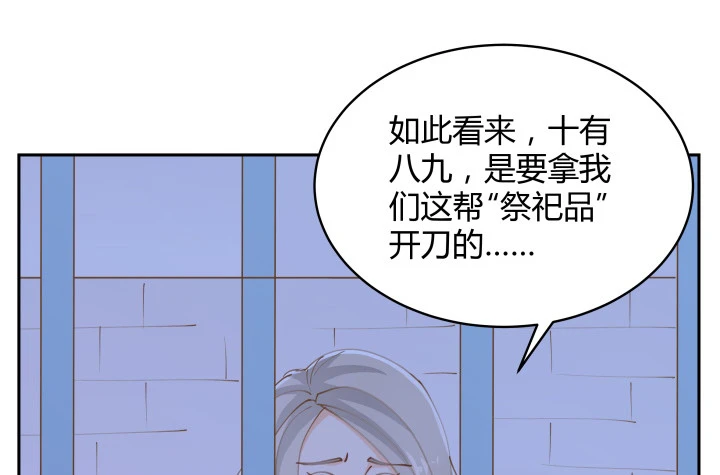 燃烧吧！家政女王 - 40话 这世道，防不胜防(4/4) - 5
