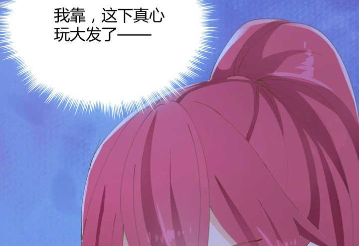 燃烧吧！家政女王 - 40话 这世道，防不胜防(4/4) - 3