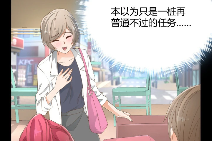 燃烧吧！家政女王 - 40话 这世道，防不胜防(4/4) - 6