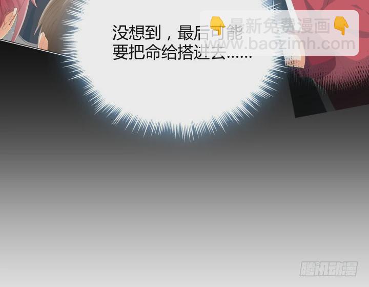 燃烧吧！家政女王 - 40话 这世道，防不胜防(4/4) - 3