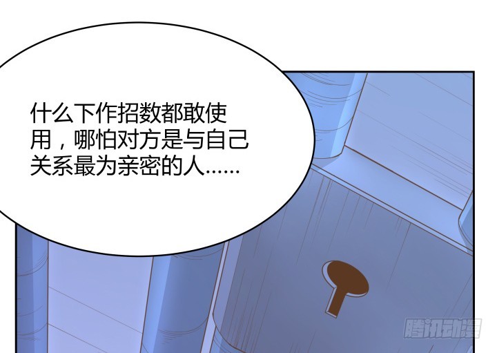 燃烧吧！家政女王 - 40话 这世道，防不胜防(1/4) - 3