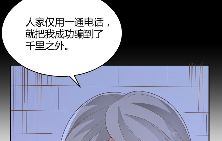 燃烧吧！家政女王 - 40话 这世道，防不胜防(2/4) - 1