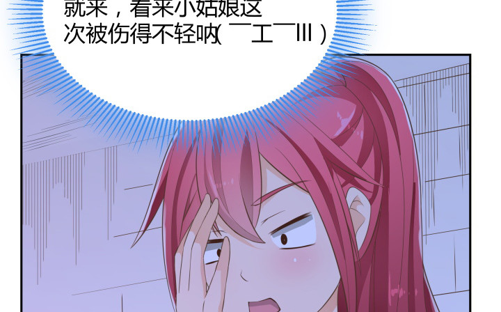 燃烧吧！家政女王 - 40话 这世道，防不胜防(2/4) - 7