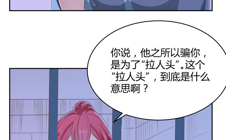 燃烧吧！家政女王 - 40话 这世道，防不胜防(2/4) - 3