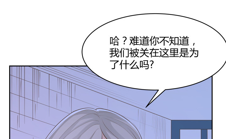 燃烧吧！家政女王 - 40话 这世道，防不胜防(2/4) - 5