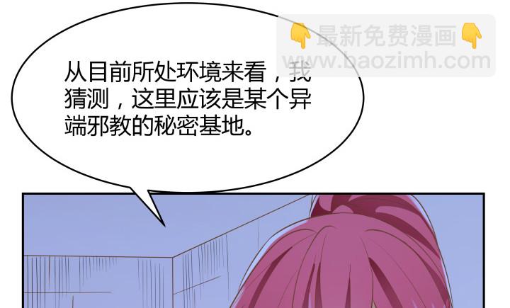 燃烧吧！家政女王 - 40话 这世道，防不胜防(2/4) - 7