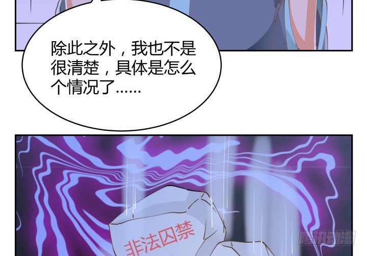 燃烧吧！家政女王 - 40话 这世道，防不胜防(2/4) - 6