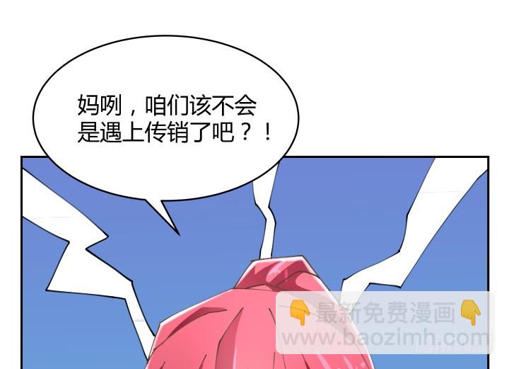 燃烧吧！家政女王 - 40话 这世道，防不胜防(2/4) - 8
