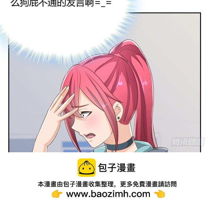 燃烧吧！家政女王 - 42话 洗脑技术太差了！(2/3) - 6