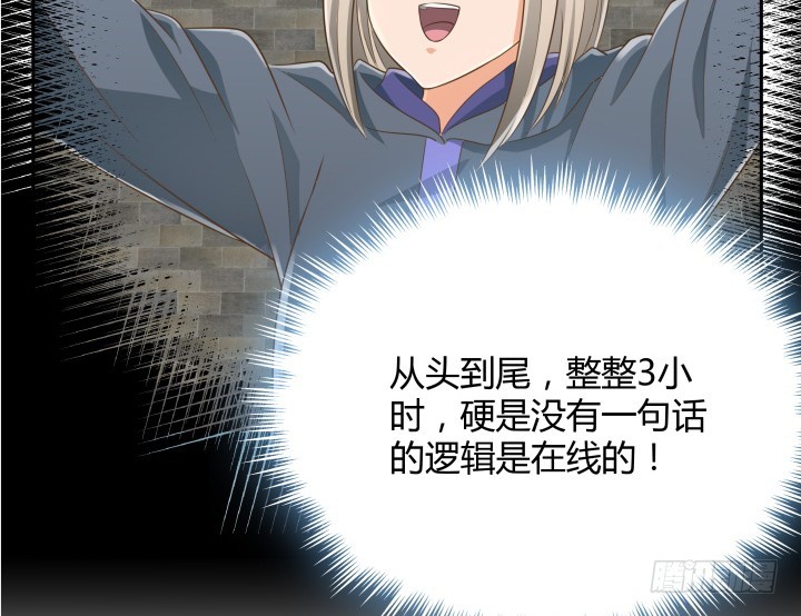 燃烧吧！家政女王 - 42话 洗脑技术太差了！(3/3) - 7