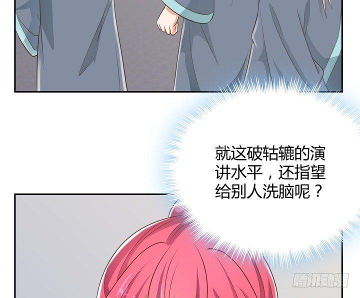 燃烧吧！家政女王 - 42话 洗脑技术太差了！(3/3) - 2