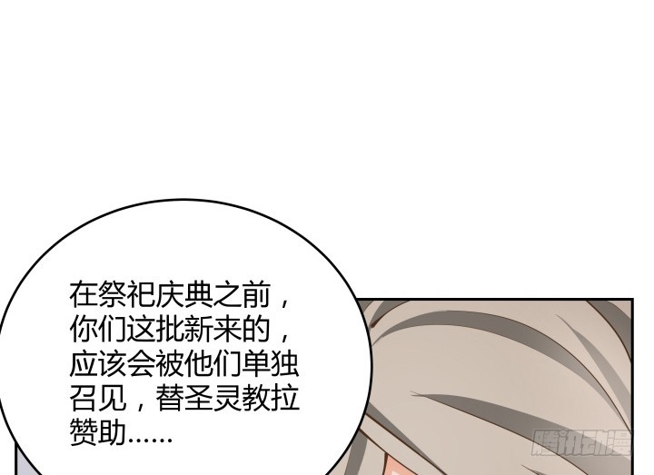 燃烧吧！家政女王 - 42话 洗脑技术太差了！(3/3) - 3