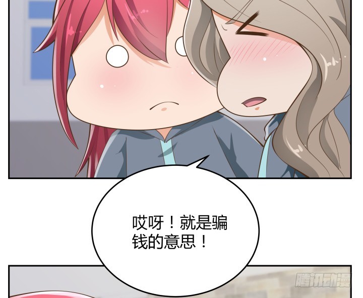 燃烧吧！家政女王 - 42话 洗脑技术太差了！(3/3) - 1