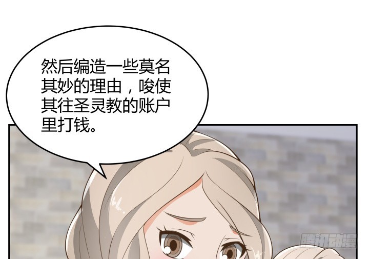 燃烧吧！家政女王 - 42话 洗脑技术太差了！(3/3) - 4