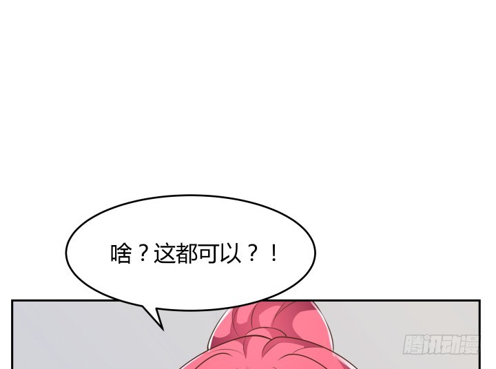 燃烧吧！家政女王 - 42话 洗脑技术太差了！(3/3) - 6