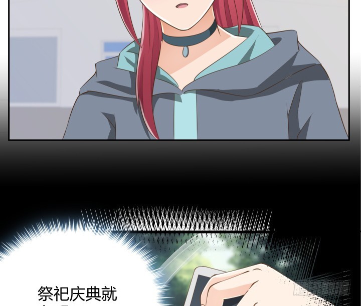 燃烧吧！家政女王 - 42话 洗脑技术太差了！(3/3) - 2