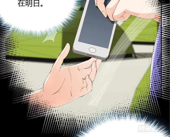 燃烧吧！家政女王 - 42话 洗脑技术太差了！(3/3) - 3