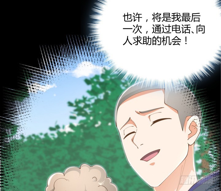 燃烧吧！家政女王 - 42话 洗脑技术太差了！(3/3) - 4