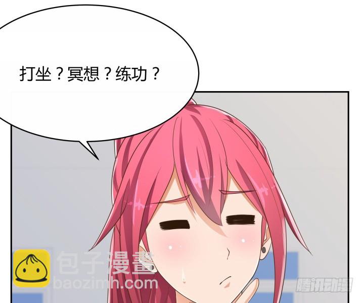 燃烧吧！家政女王 - 42话 洗脑技术太差了！(1/3) - 1