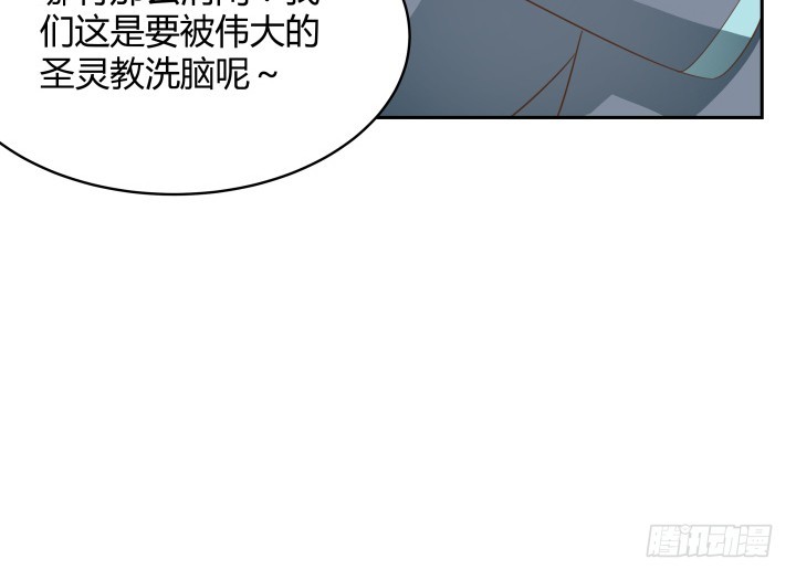 燃烧吧！家政女王 - 42话 洗脑技术太差了！(1/3) - 4