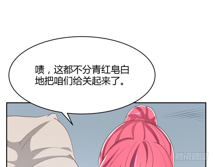 燃烧吧！家政女王 - 42话 洗脑技术太差了！(1/3) - 7