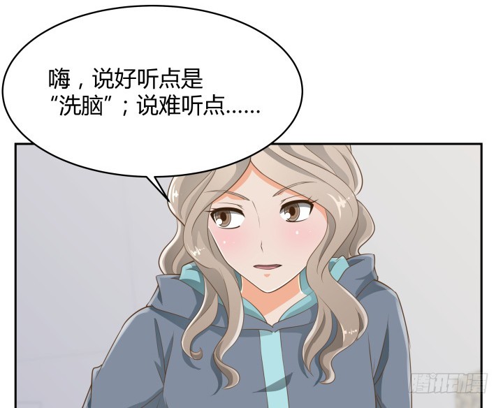 燃烧吧！家政女王 - 42话 洗脑技术太差了！(1/3) - 5