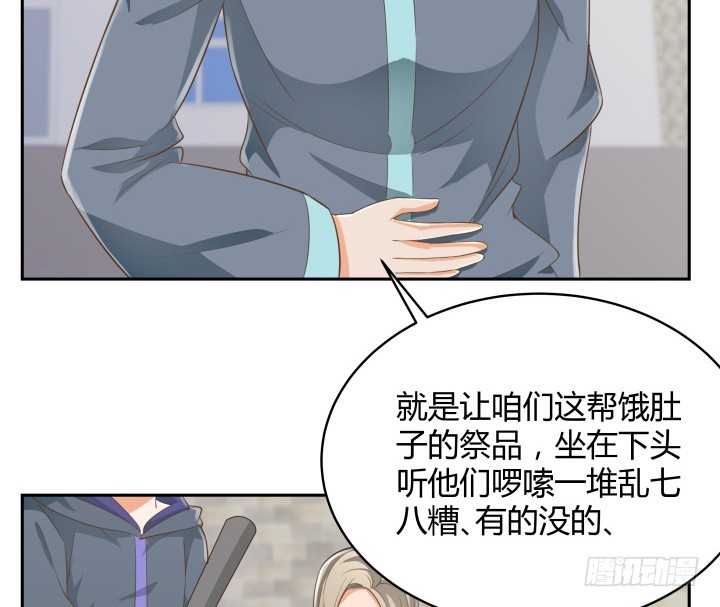 燃烧吧！家政女王 - 42话 洗脑技术太差了！(1/3) - 6