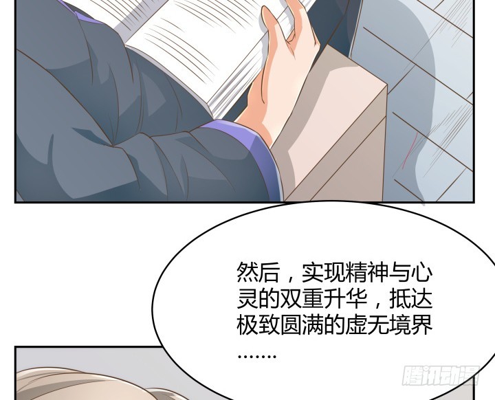 燃烧吧！家政女王 - 42话 洗脑技术太差了！(1/3) - 1