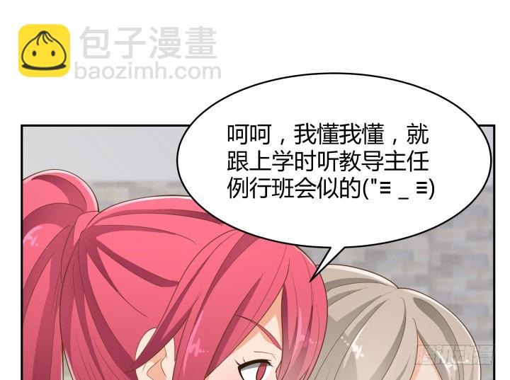 燃烧吧！家政女王 - 42话 洗脑技术太差了！(1/3) - 6