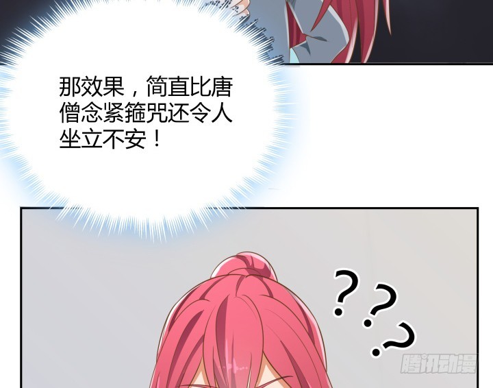 燃烧吧！家政女王 - 42话 洗脑技术太差了！(1/3) - 6