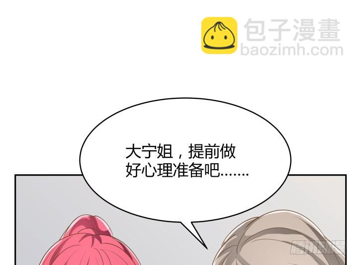 燃烧吧！家政女王 - 42话 洗脑技术太差了！(1/3) - 8