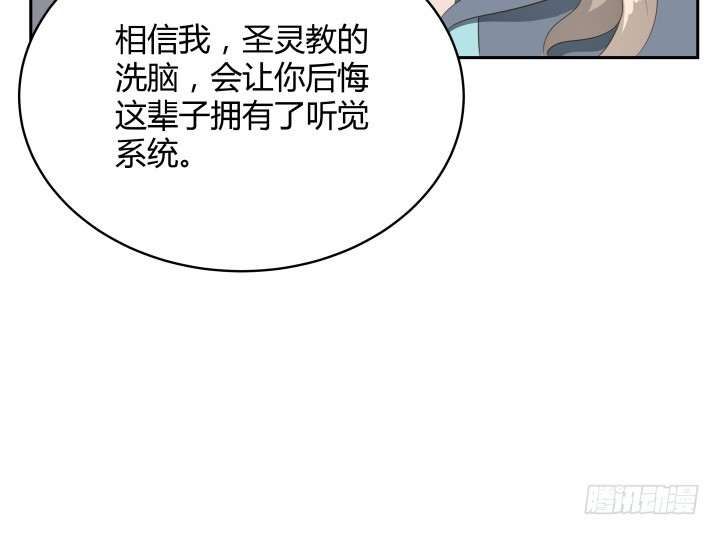 燃烧吧！家政女王 - 42话 洗脑技术太差了！(2/3) - 6