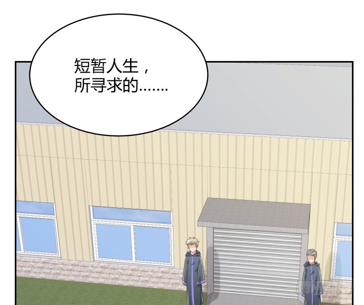 燃烧吧！家政女王 - 42话 洗脑技术太差了！(2/3) - 4