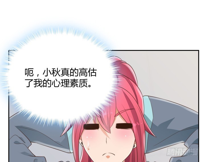 燃烧吧！家政女王 - 42话 洗脑技术太差了！(2/3) - 8