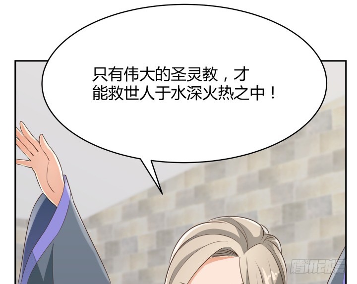 燃烧吧！家政女王 - 42话 洗脑技术太差了！(2/3) - 1