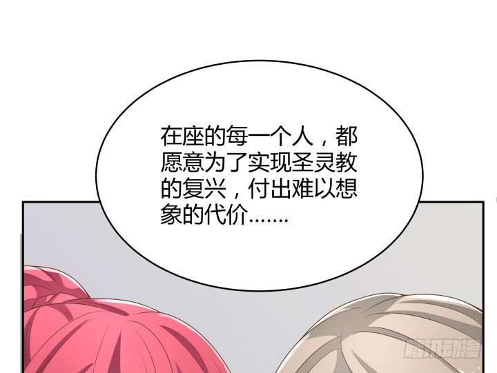 燃烧吧！家政女王 - 42话 洗脑技术太差了！(2/3) - 6