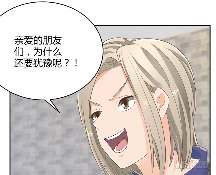 燃烧吧！家政女王 - 42话 洗脑技术太差了！(2/3) - 8