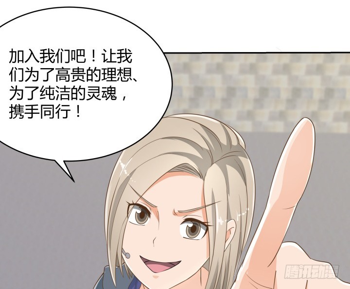 燃烧吧！家政女王 - 42话 洗脑技术太差了！(2/3) - 2