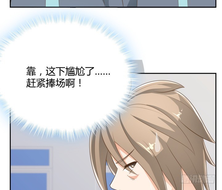 燃烧吧！家政女王 - 42话 洗脑技术太差了！(2/3) - 7