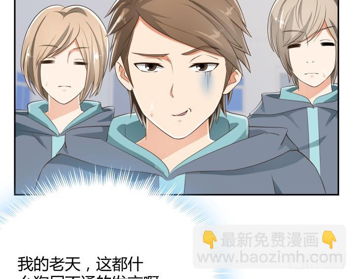 燃烧吧！家政女王 - 42话 洗脑技术太差了！(2/3) - 5