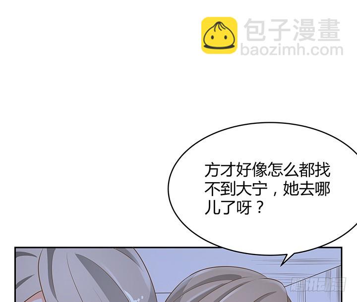 燃烧吧！家政女王 - 44话 我会保护你！(3/4) - 7