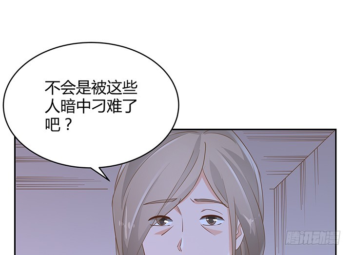 燃烧吧！家政女王 - 44话 我会保护你！(3/4) - 2